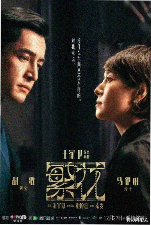 芒果TV免费观看 春风十里